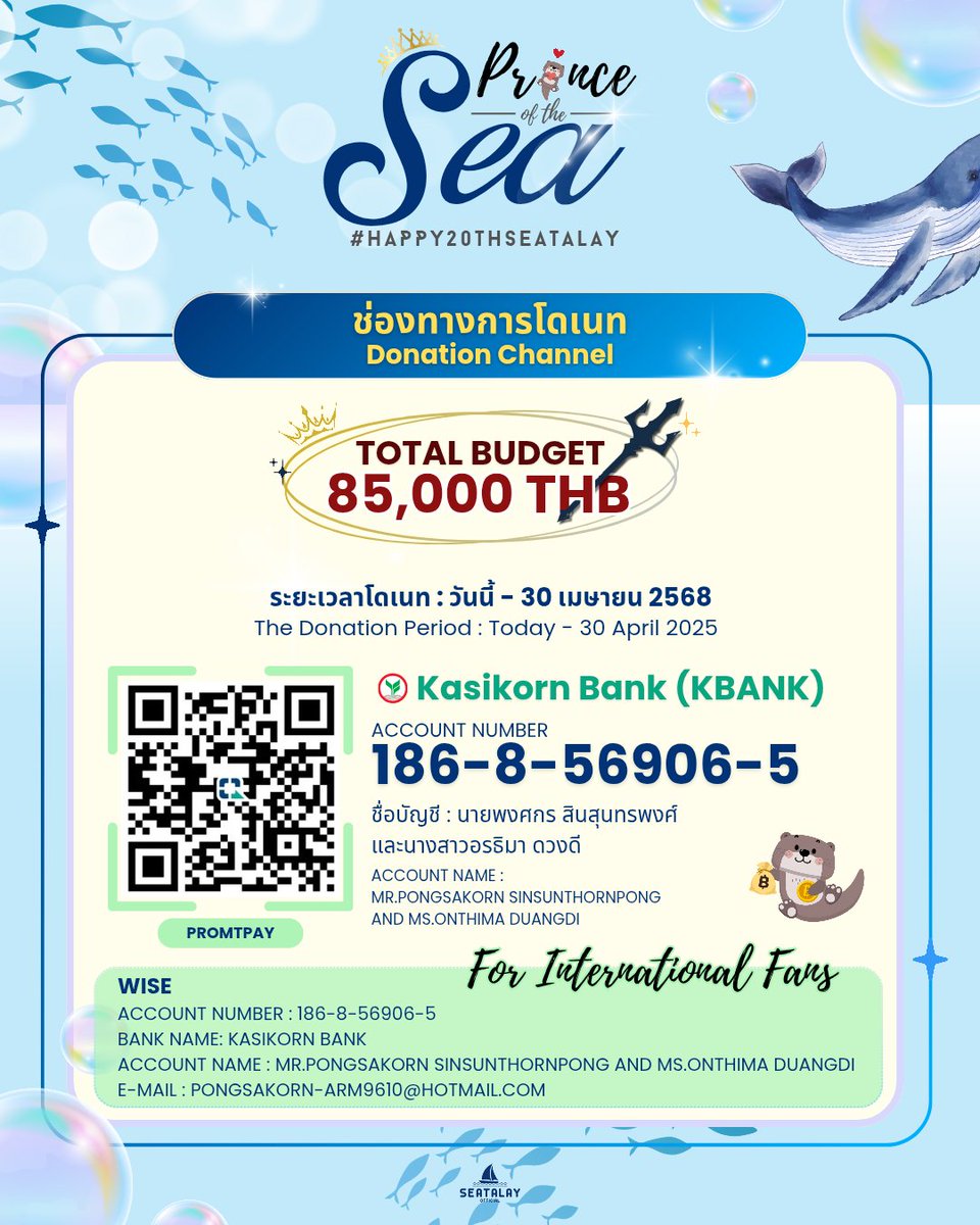 seatalayTH's tweet photo. (👑🦦) 𝑷𝒓𝒊𝒏𝒄𝒆 𝒐𝒇 𝒕𝒉𝒆 𝑺𝑬𝑨 ｡🪸 𖦹°‧
#HAPPY20THSEATALAY
♡ #sea_ta_lay | @sea_ta_lay 

⟢ Project Donation Details⚓️ 

ขอเชิญชวน #ด้อมชาวเล มาร่วมเป็นส่วนหนึ่งที่ทำให้งานนี้เกิดขึ้นกันนะคะ 🫧 

𝑀𝑜𝑟𝑒 𝑑𝑒𝑡𝑎𝑖𝑙𝑠 🔗 https://t.co/LAIkMgZ6gL 

* หากมีข้อสงสัยสามารถ​สอบถามเพิ่มเติมทาง DM ของบ้านได้เลยนะคะ
If you have further questions, Please contact us via our X DM.