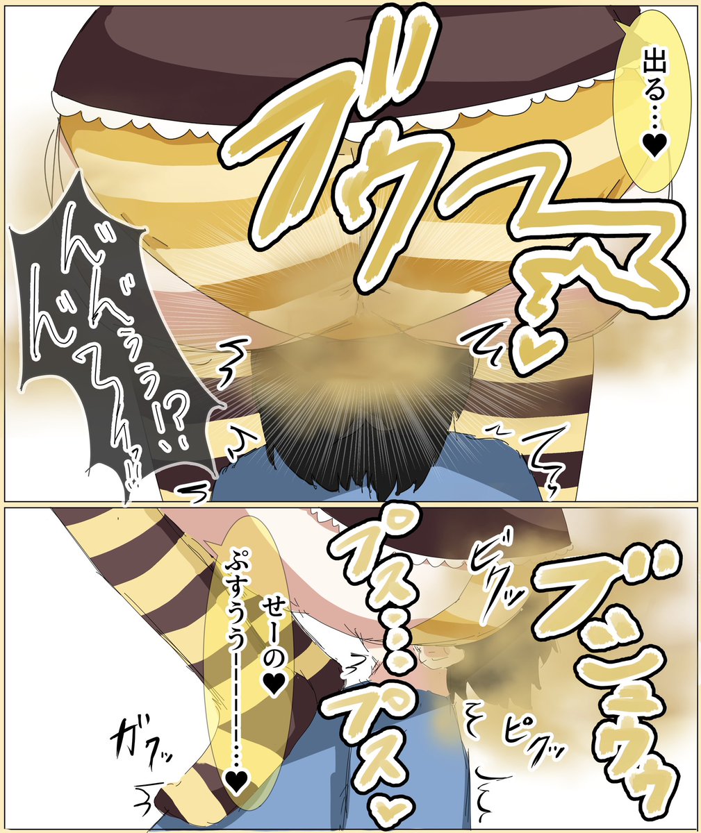 ショタの顔面に全体重を乗せて椅子状態にしてオナラまで吸わせる硫黄ちゃん🥚💛
 #おなら