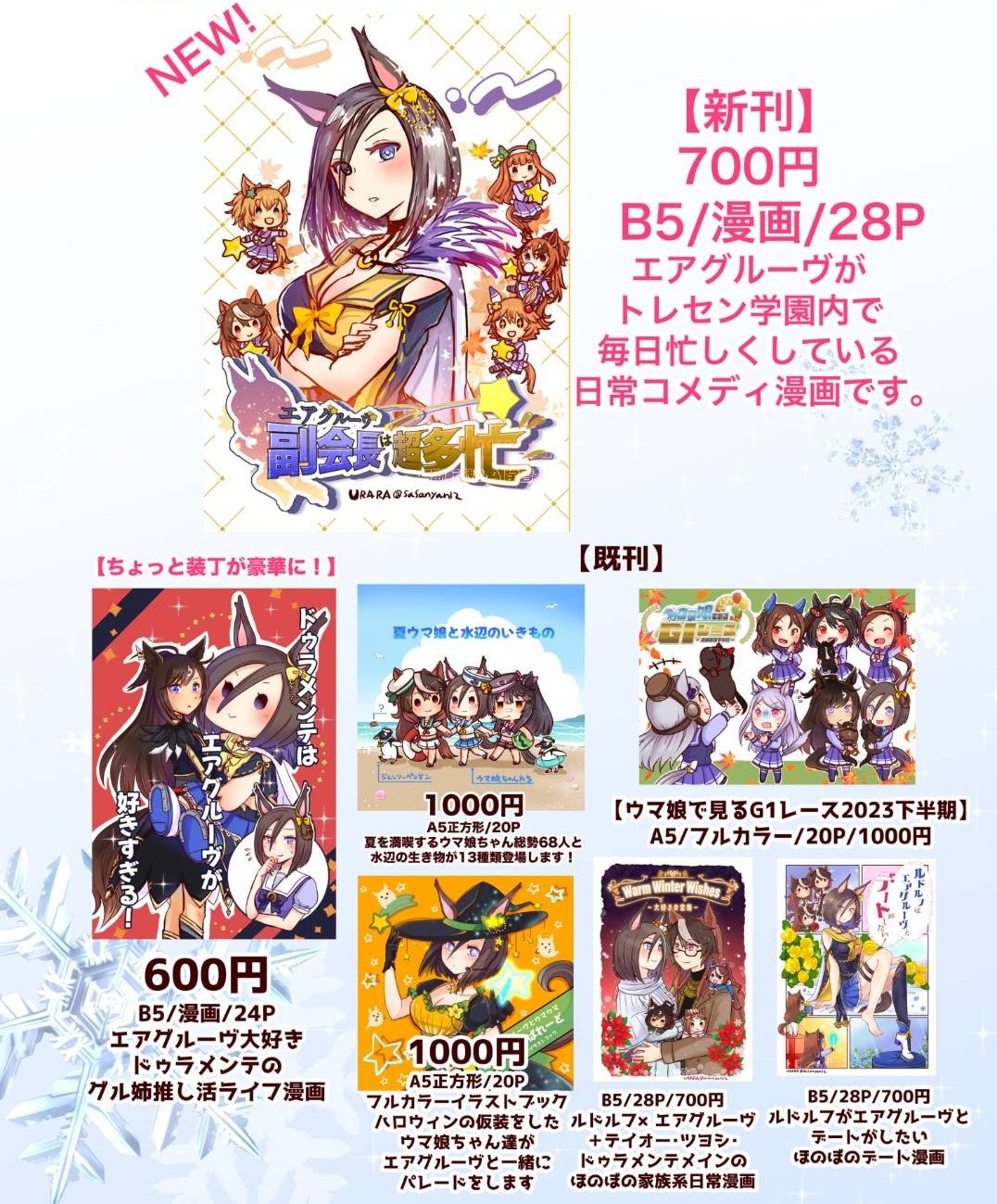 ウララ様まとめ買い専用ページ ウララ様まとめ買い専用ページ Z/X（ゼクス）公式アカウント on X: