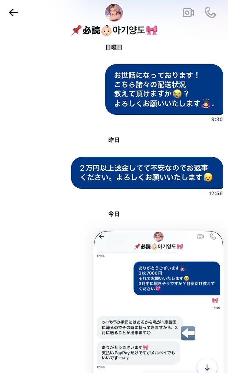 ⚠️人探し⚠️※今の所注意喚起ではありませんが多数の方が連絡が取れず困っています(現段階で総額15万円以上のお取引)

<a href="/schan_wo/">📌必読👶🏻아기양도🎀</a> 📌必読👶🏻아기양도🎀様

上記の方とお取引を完遂された方
近日中に何かやり取りをされた方
別垢をご存知の方がいらっしゃいましたらご連絡頂けますと幸いです  ⬇️⬇️