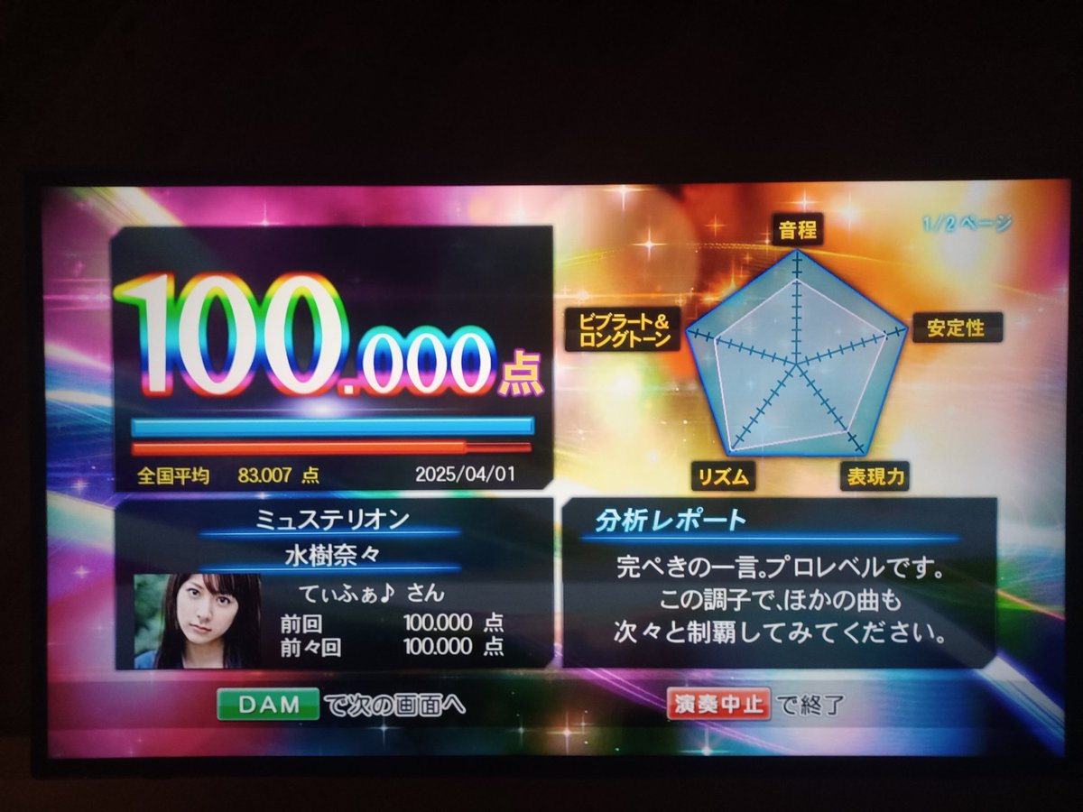 〆ぃふぁ♪ tweet media