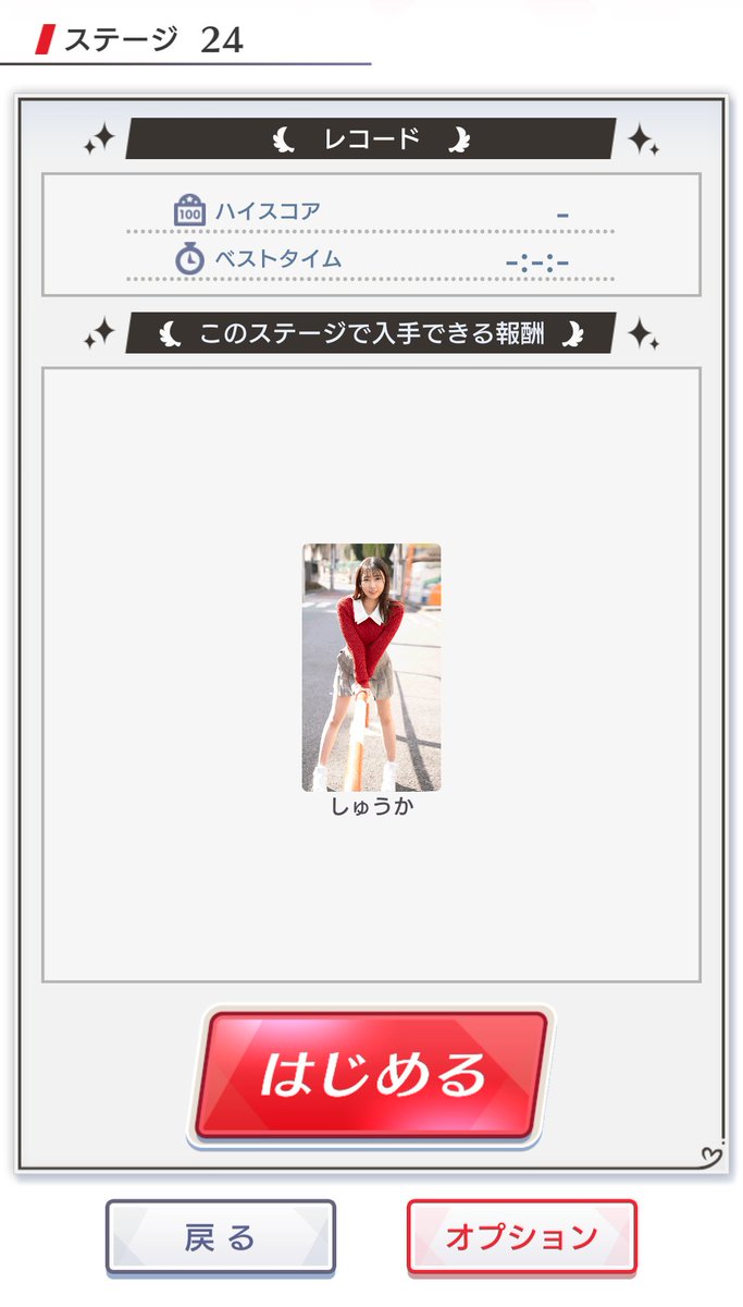 VAGAMES15's tweet photo. 🎁限定メッセージ動画🎁
プレゼントキャンペーン第6弾！

片寄しゅうか(@katayoseshuuka)

挑戦ステージ：ふつう24
をクリアで1名様にプレゼント🥰
---
数字を扱うパズルゲーム『ミンナのナンプレ』

🔽ダウンロードはこちら
https://t.co/W7cWB9tKrZ

#片寄しゅうか
#ミンナのナンプレ
#VAGAMES https://t.co/Ik9zGcIbuW