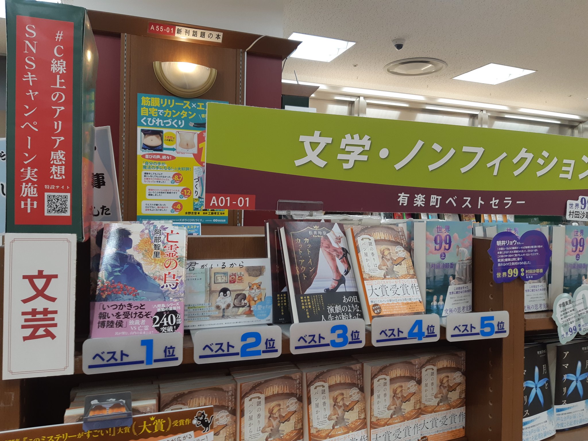 八咫烏の壺＠大ヒット和風ファンタジー阿部智里「八咫烏シリーズ