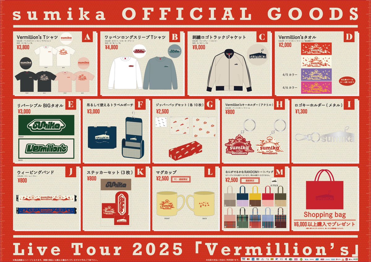 まもなく開催】 #sumika Live Tour 2025 『Vermillion's』⏰ 4/5