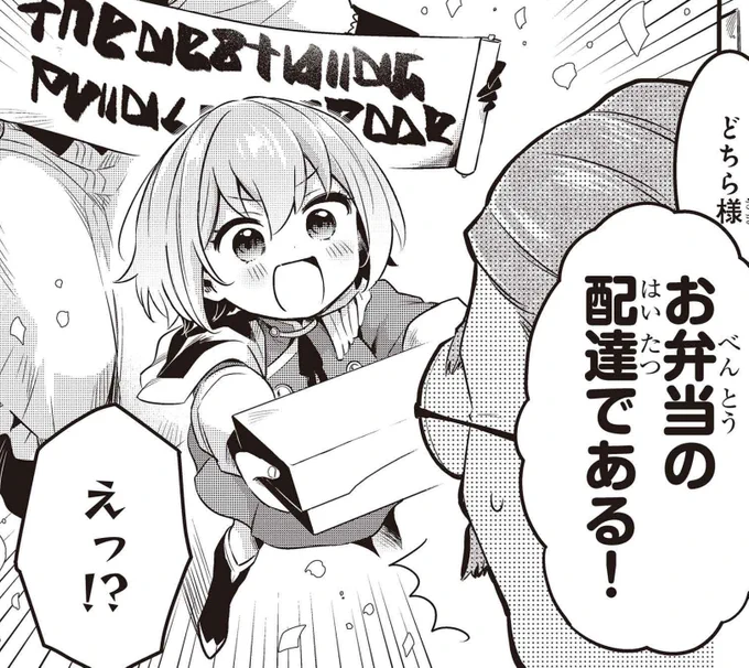 ✨✨✨追放者食堂へようこそ!✨✨✨
第55話「岡持ち姫様」(1)  https://t.co/ZIsoUQAzKP 
君川優樹先生/がおう先生

ガルドさんで先行配信されてます!どうぞよろしくお願いします! 