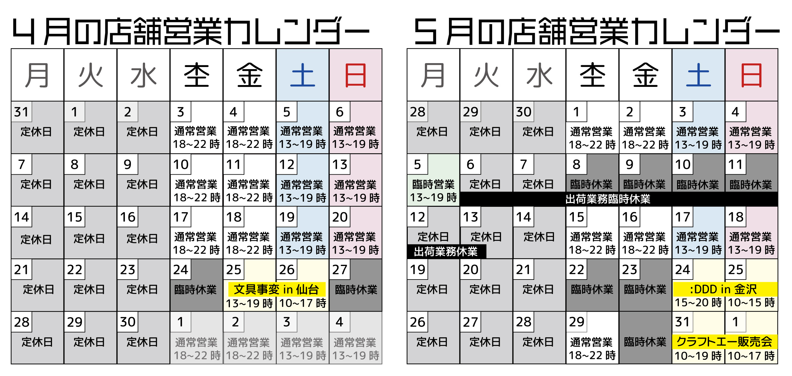 ピックアップイベント｜米子コンベンションセンター（ビッグシップ）