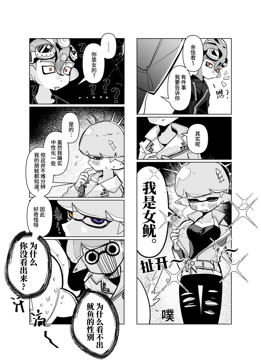 ErtheaOringe's tweet photo. ✨splatoon✨ https://t.co/Fi6tNZbBiY