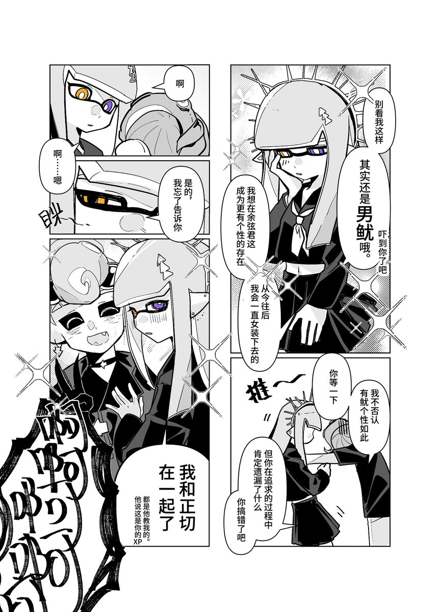 ErtheaOringe's tweet photo. ✨splatoon✨ https://t.co/Fi6tNZbBiY