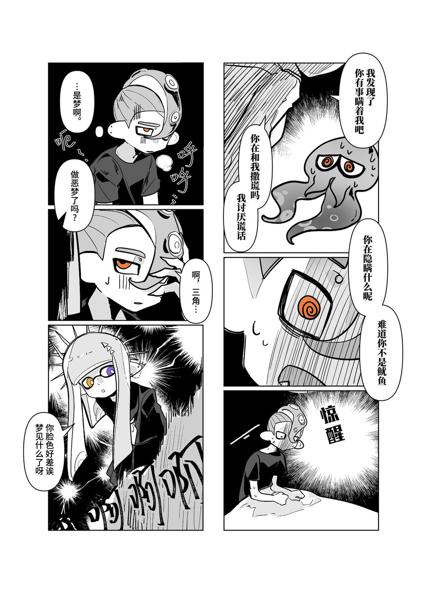 ErtheaOringe's tweet photo. ✨splatoon✨ https://t.co/Fi6tNZbBiY