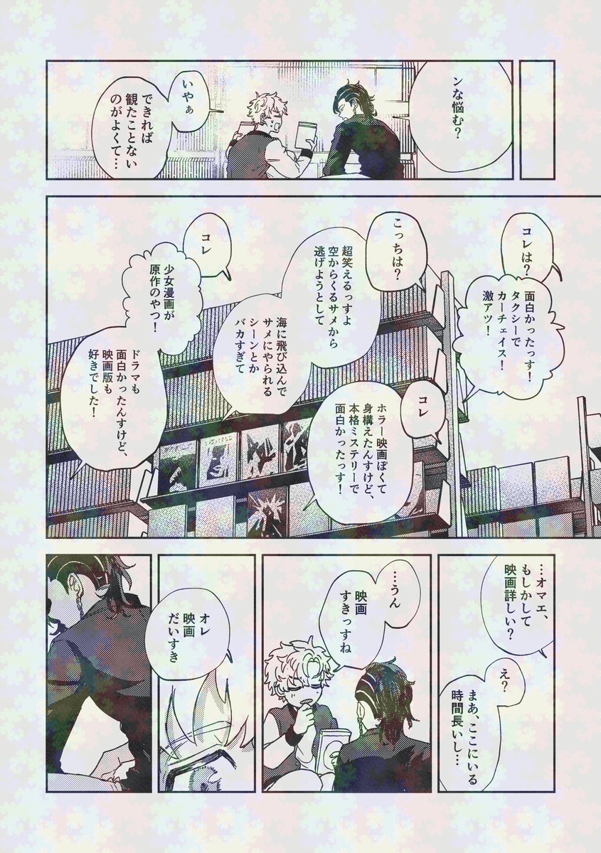 ココ武 (1/3)
最終軸
※アンソロ『此処だけのハナシ』に寄稿させていただいたももの再録です 