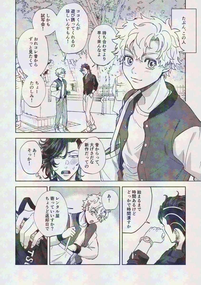 ココ武 (1/3)
最終軸
※アンソロ『此処だけのハナシ』に寄稿させていただいたももの再録です 