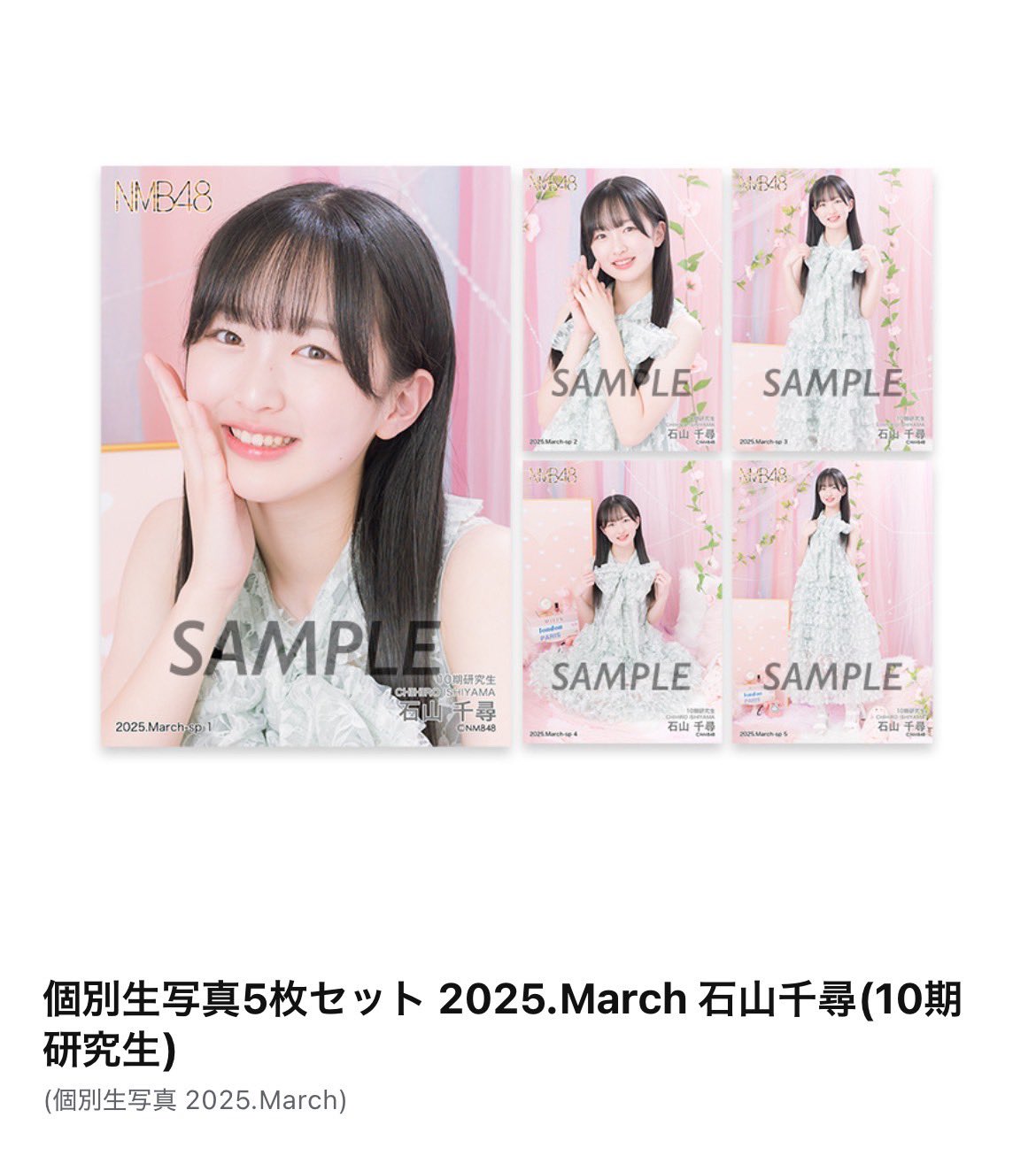 NMB48 石山千尋 直筆入り生写真 2024.November NMB48 石山千尋 直筆入り生写真 2024.November