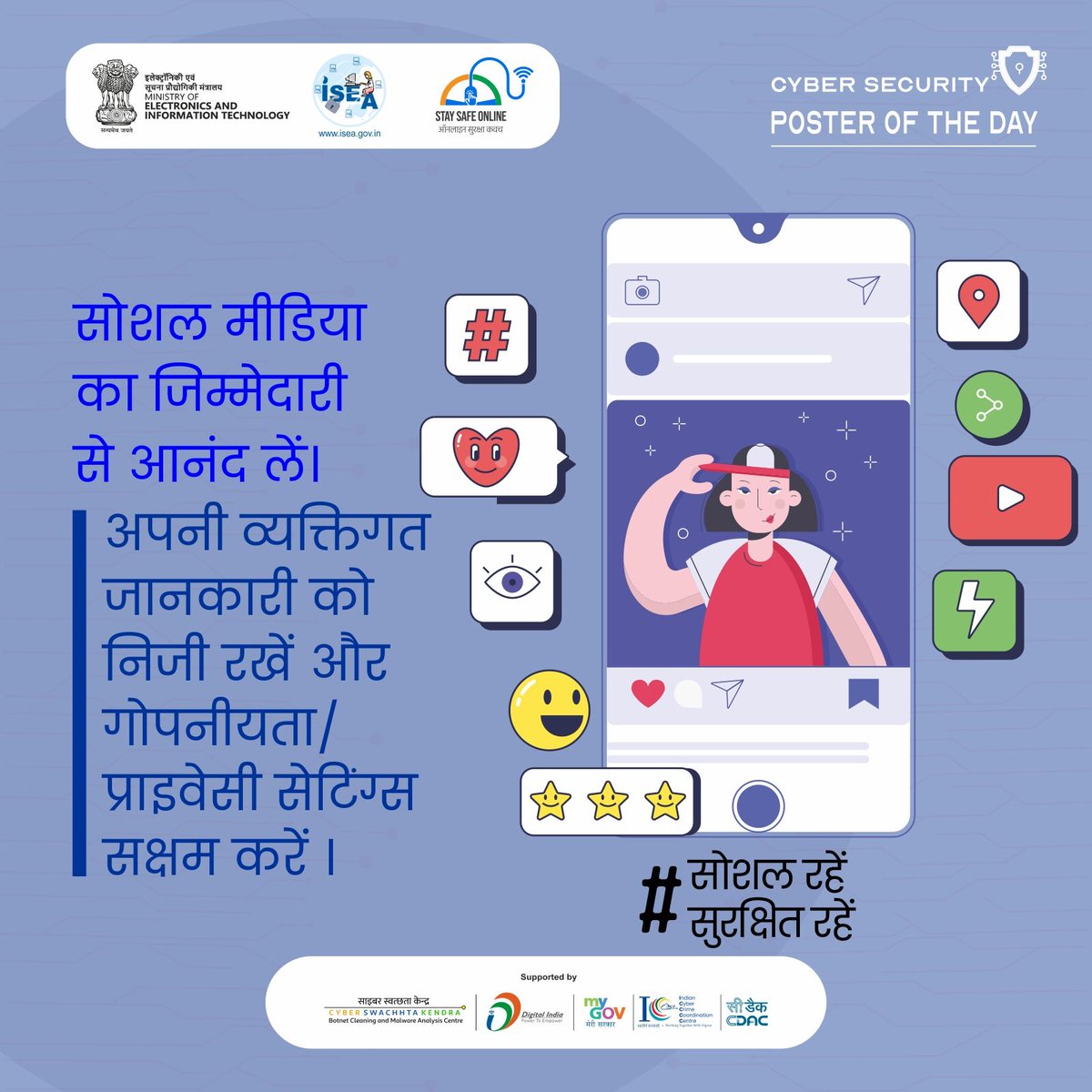 SSOIndia's tweet image. #Poster: सामाजिक बनें, सुरक्षित रहें! 🔒🌐
#CyberSecurity #OnlineSafety #StaySafe #PrivacyMatters #SocialMediaSafety #ThinkBeforeYouShare #StayProtected #SafeBrowsing #DataPrivacy #SecureOnline #InternetSafety #DigitalWellness #ProtectYourInfo #SafeSocialMedia #MindfulSharing…