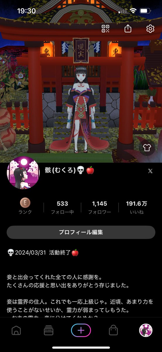 MukuroReality's tweet photo. REALITYの皆様も！たくさんの思い出をありがとう存じました✨️
またどこかで。 https://t.co/TbDW4TRvqX