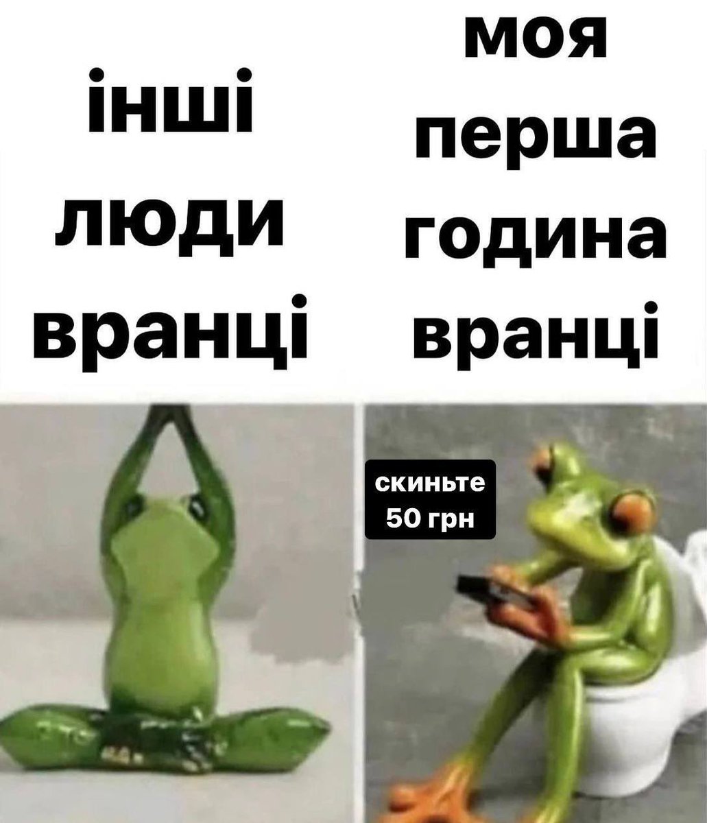 ой, це що знову мем про мене

до речі, ну не спробувати виграти капібару за 50 грн донату на такмед,- це гріх 👀👉🏻👈🏻
send.monobank.ua/jar/7736GusyQN