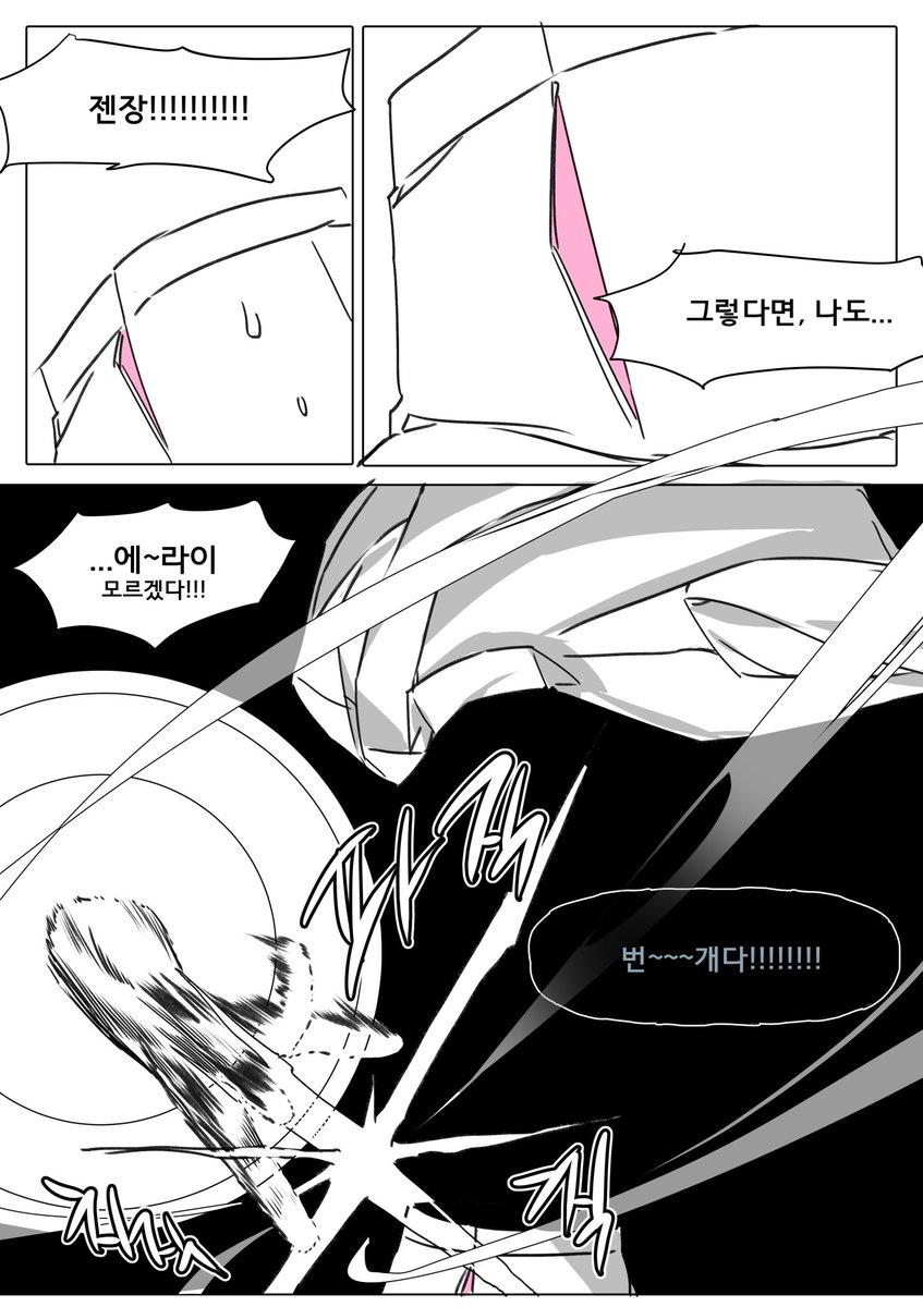 오늘치
빤쓰 너무 많이 그려서 머쓱함 