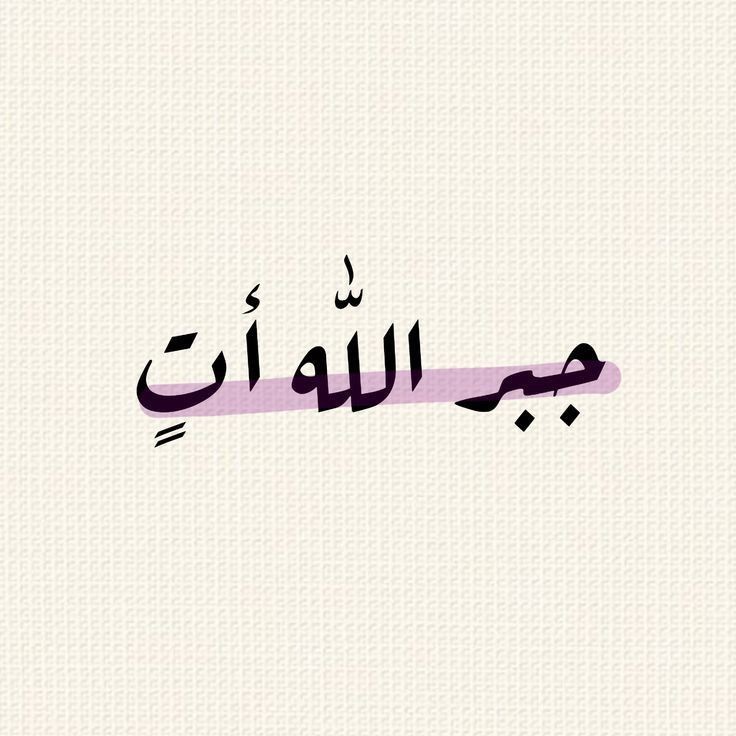 مُطمئِنةَ.! tweet media