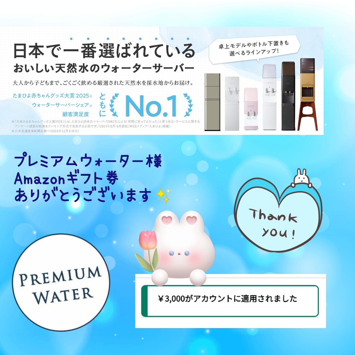 日本のウォーターサーバーはプレミアムウォーター【公式 日本のウォーターサーバーはプレミアムウォーター【公式