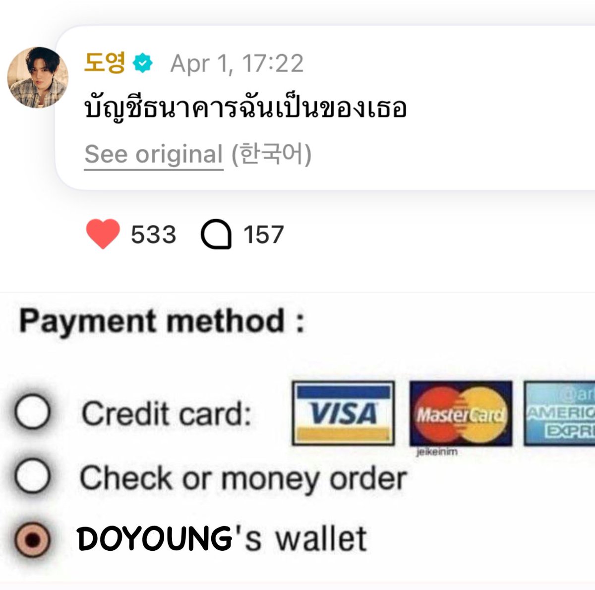 ถึงจะบอกว่าเป็นวันโกหกแต่อ่านแล้วรู้สึกรวยขึ้นมา วาสนาใครน้อ55555555