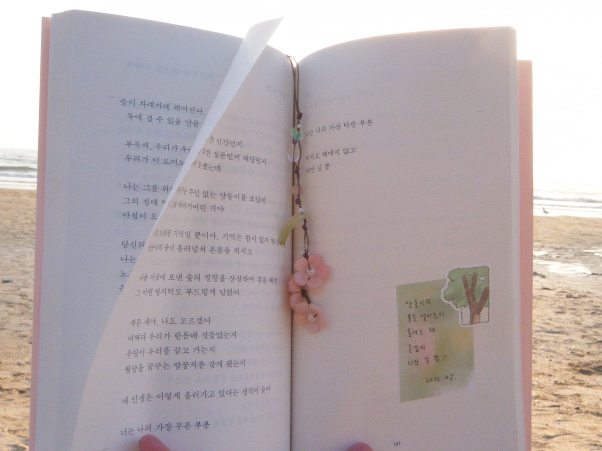 되는 만큼 자주 도망치라는 말이 좋음 
바다 앞에 돗자리 깔고 앉아서 샹그리아 마시고 책도 읽고 해가 질 때까지 한참을 앉아있다가 돌아오는 거야 . . 버거울 때 저 자리를 떠올리면 좀 갠찬아짐