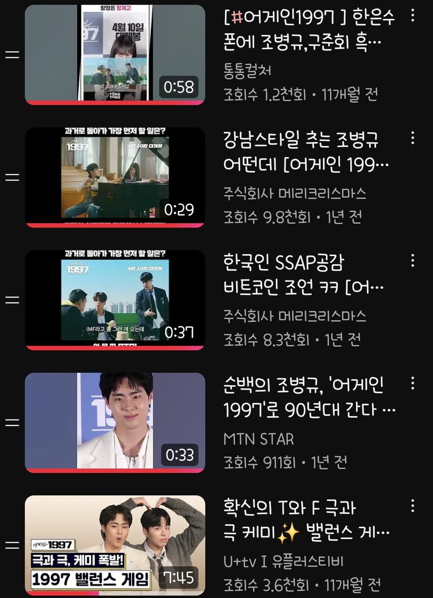 #어게인1997 #조병규 #bk_arta
#한은수 #최희승 #구준회
#김형석 #김다현

#유투브재생목록
어게인 1997 관련 영상 모아뒀어요. 
youtube.com/playlist?list=…

영화는 아! 유투브로도 볼 수 있구용
youtu.be/fXXnZBOLJBw

#넷플릭스 #티빙 #왓챠
#쿠팡플레이 #애플티비 #유쁠모바일티비