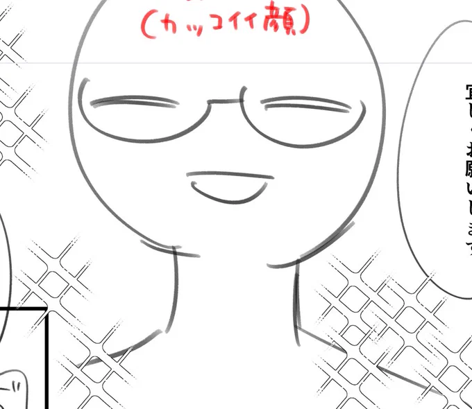 新連載ネームOKもらえた〜〜 