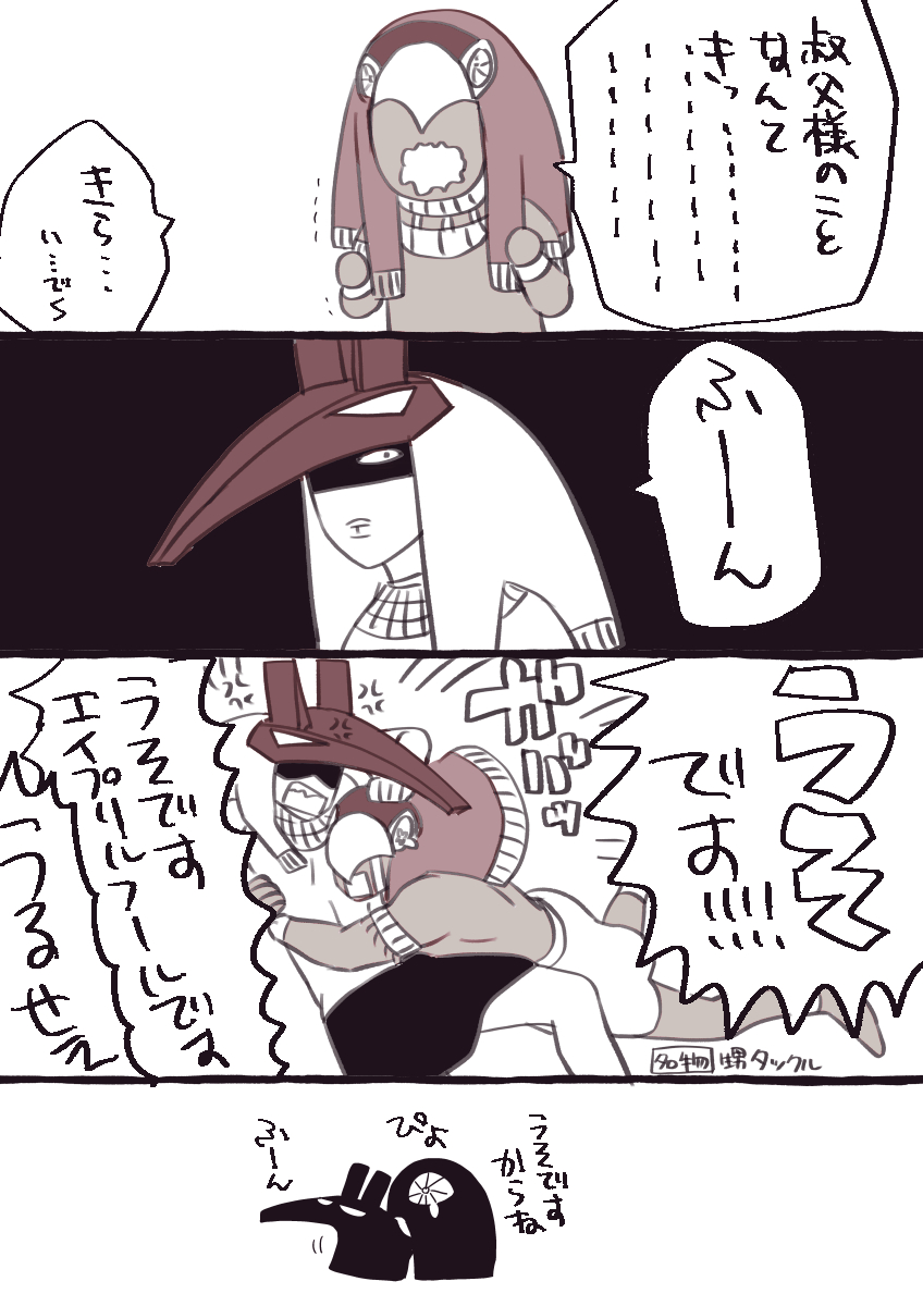 2年前のエイプリルフール小ネタ/再掲 