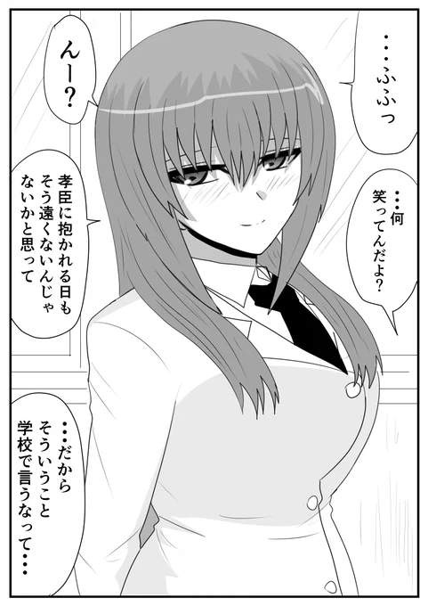 (5/5)
これで終わりです。気が向いたらまた続き描くかもしれません。 