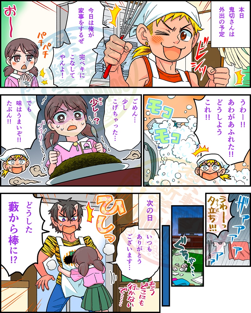 【よりぬき!ことわざ・慣用句】
本編のマンガとイラストを手掛けました、小学 自由自在『はじめてのことわざ・慣用句新辞典』(増進堂・受験研究社)から、お気に入りの4ページを再掲です。

さあ、新年度!
身近にお子様のいる方々、進級プレゼントにいかがでしょう!?
https://t.co/Eq882olmS0 