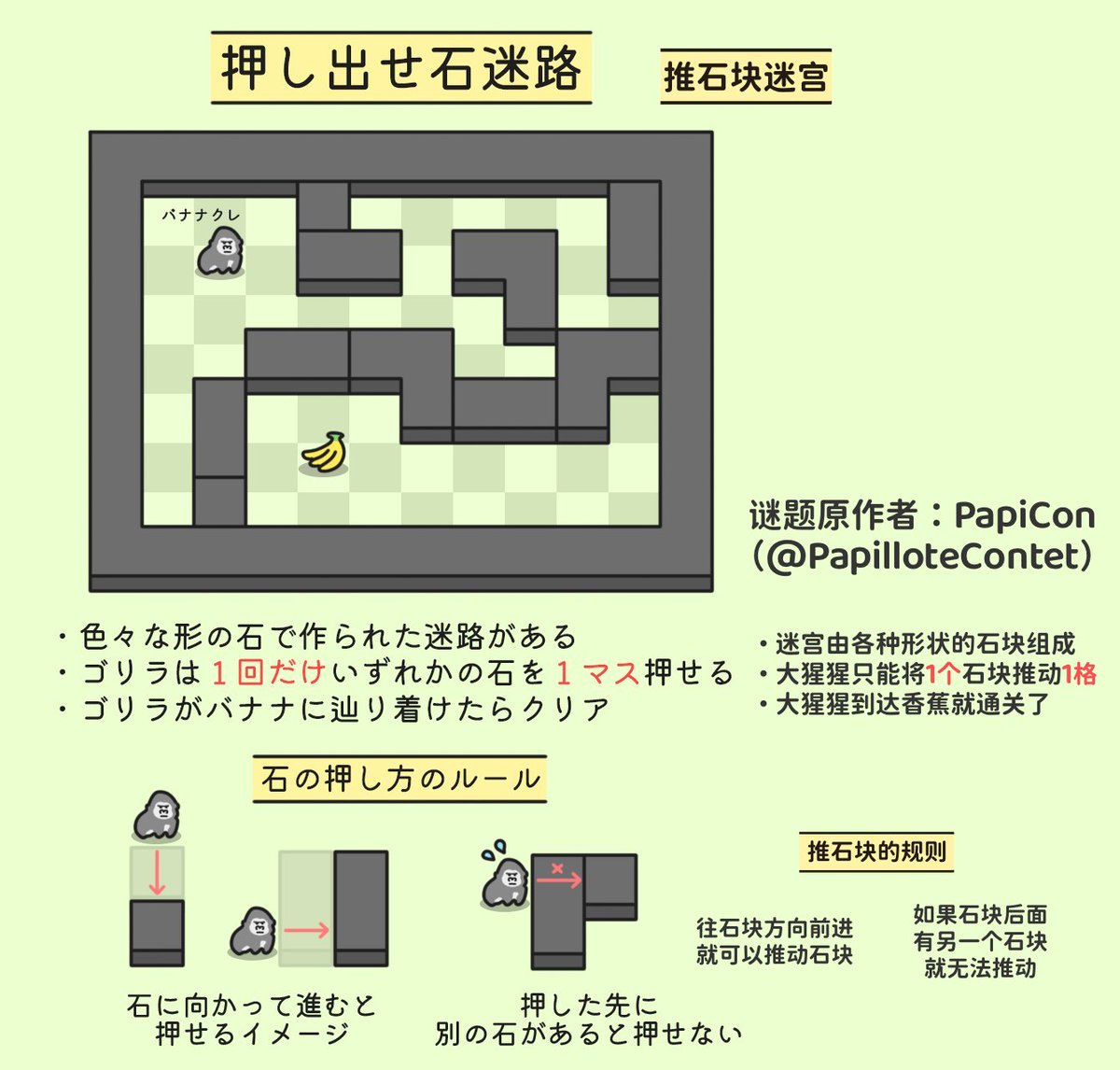 matrix67's tweet image. 今天愚人节，我翻译了几个我很喜欢的“愚人”智力趣题，题目均来自 @PapilloteContet