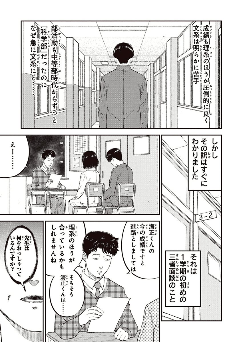 【少年が最期に目にしたものは、生まれ育った街の海だった】
D判定でごめんなさい(6/8) 