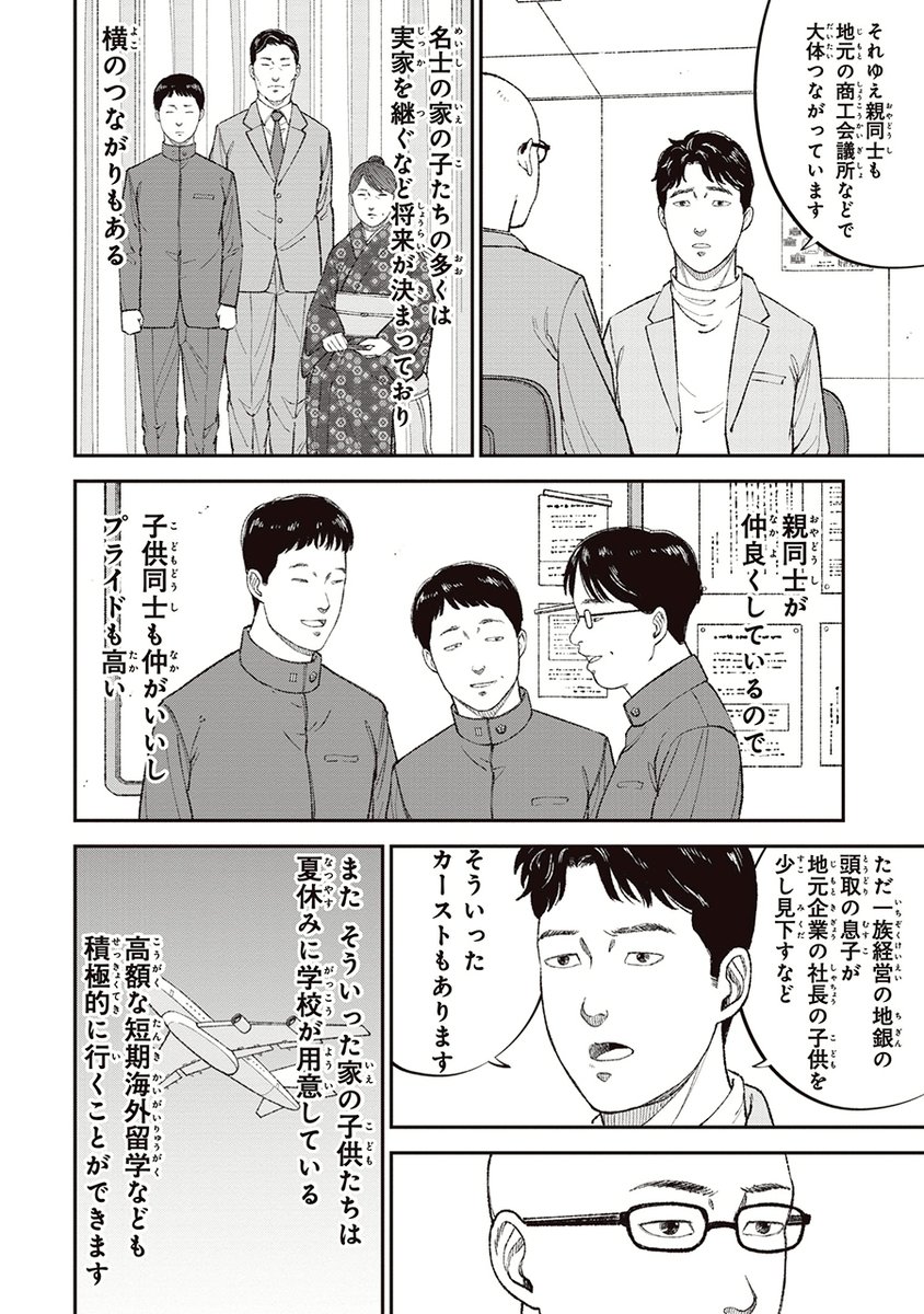 【少年が最期に目にしたものは、生まれ育った街の海だった】
D判定でごめんなさい(5/8) 