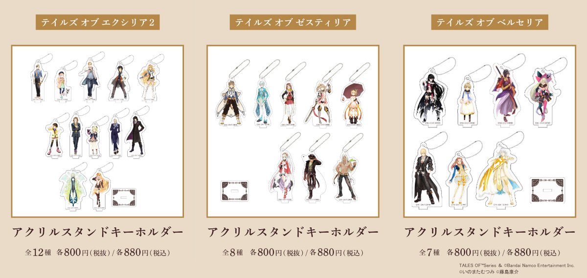 Tales of 30th ANNIVERSARY ART展】再販商品① 会場およびECにて4/4 