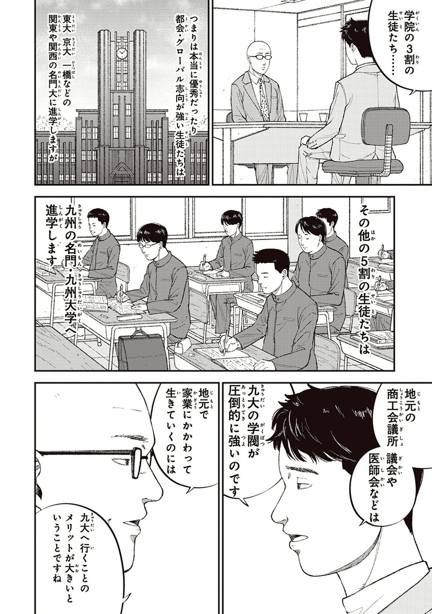 【少年が最期に目にしたものは、生まれ育った街の海だった】
D判定でごめんなさい(5/8) 