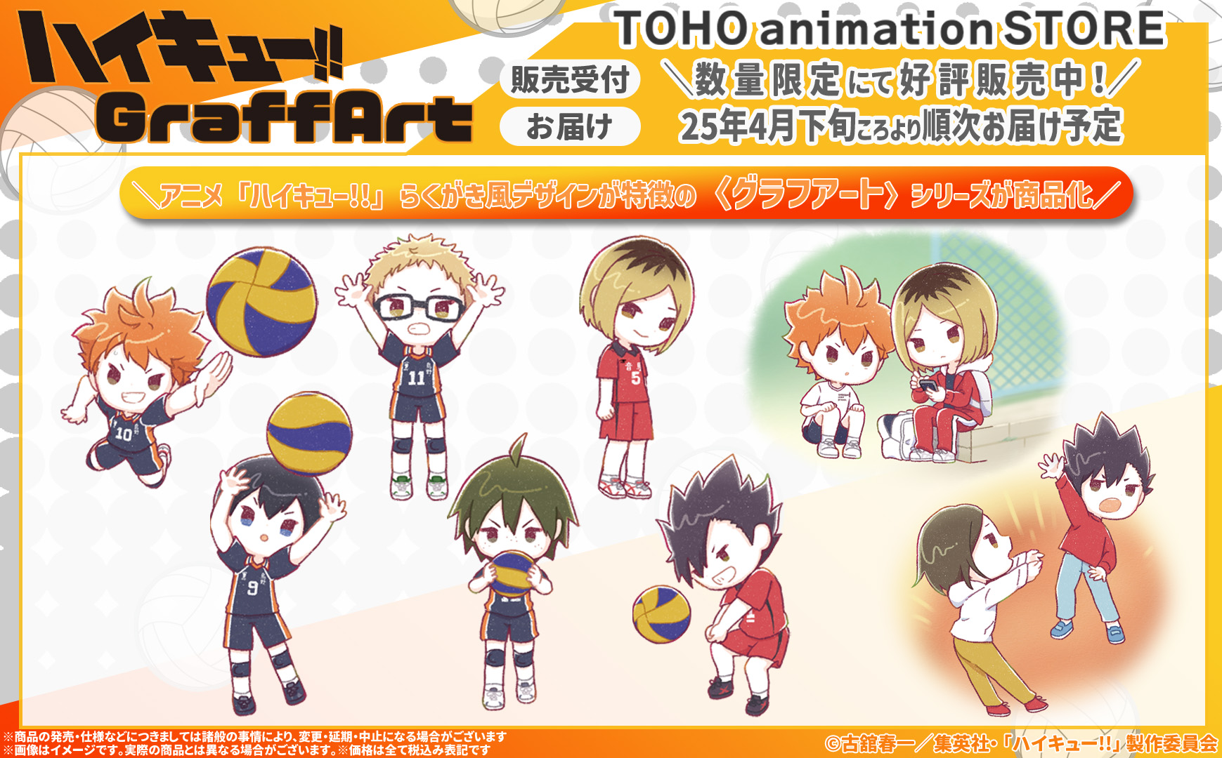 TOHO animation STORE on X: TOHO animation STORE on X: