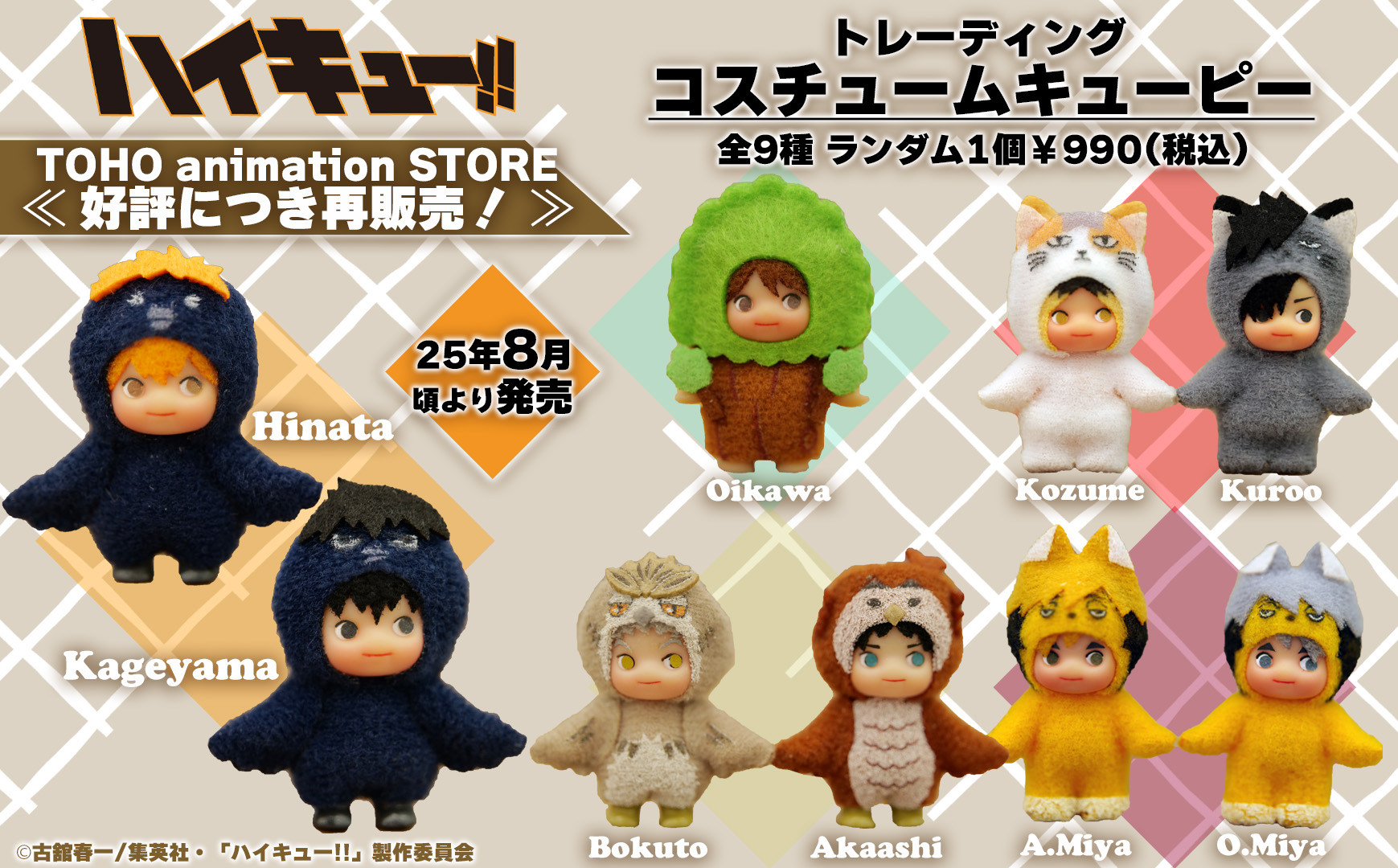 TOHO animation STORE (@TOHOanimeSTORE) / X