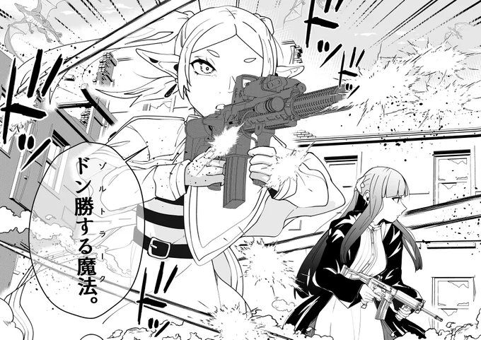 ドン勝する魔法。🔫
#葬送のフリーレン #PUBG 
