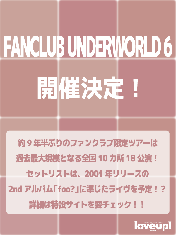 2ndアルバム「foo?」をコンセプトに全国10か所18公演を廻る、9年半ぶり