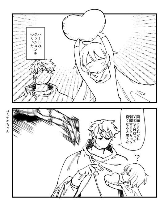 クラフトサキュバス / elin 