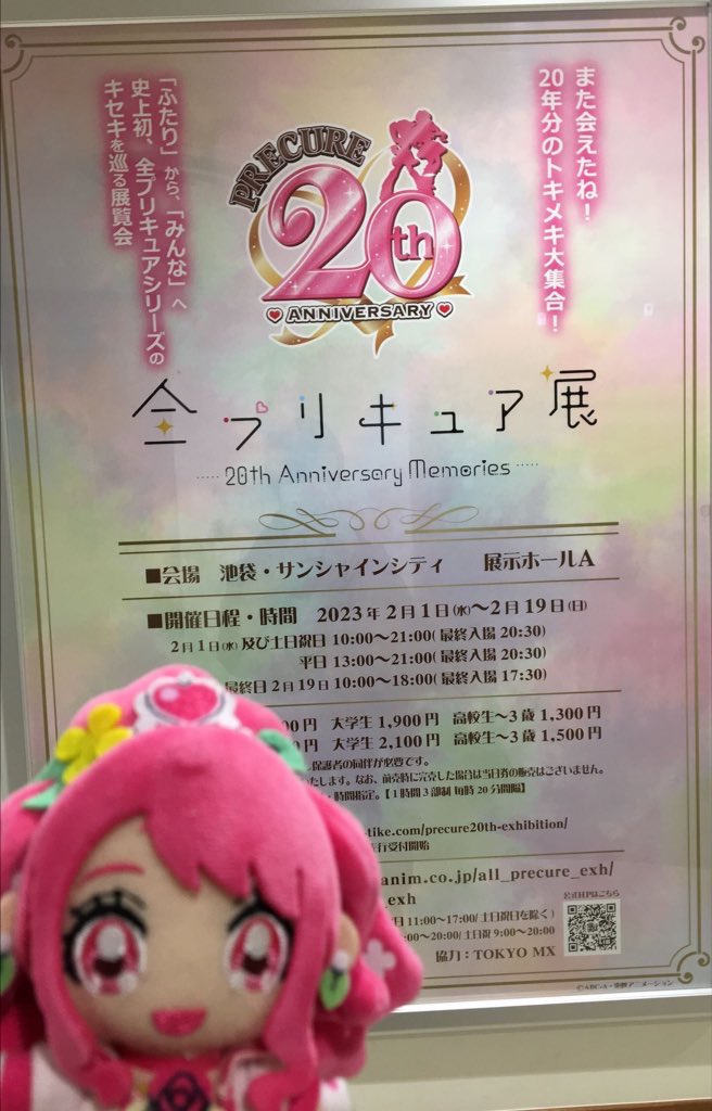 setsunafresh's tweet photo. グレースちゃん人形とプ展 https://t.co/mQGXywOVZM