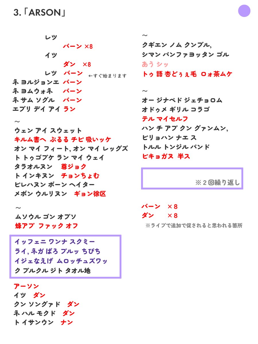 JHOPE #HOPE_ON_THE_STAGE_TOUR 📢 【 掛け声リスト完全版 】 改めて