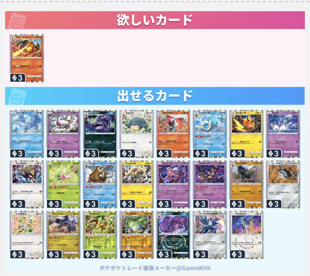 ejziet's tweet photo. ポケポケトレード
お願いしまーーーす！ https://t.co/QYpRCRBHJv