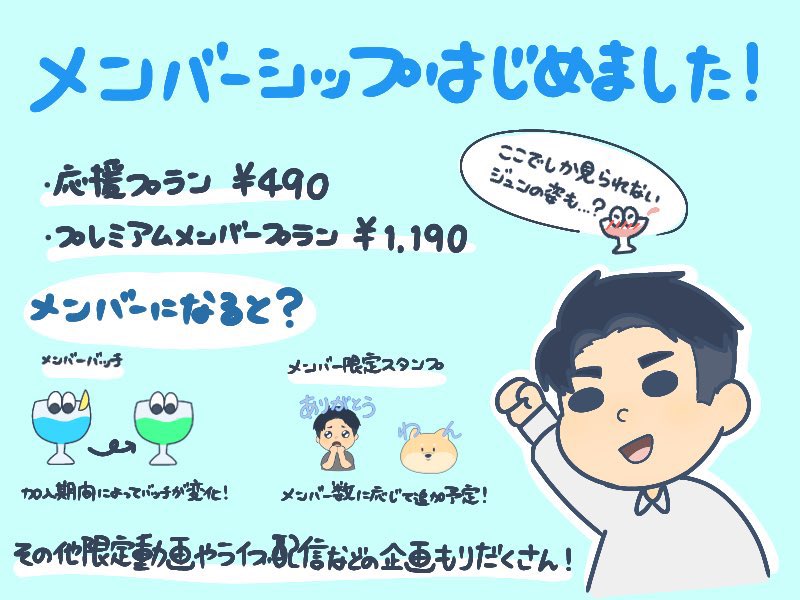 ジュン (@juncocktail) / X ジュン (@juncocktail) / X