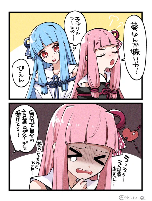嘘がつけない茜ちゃん
#琴葉茜 #琴葉葵 