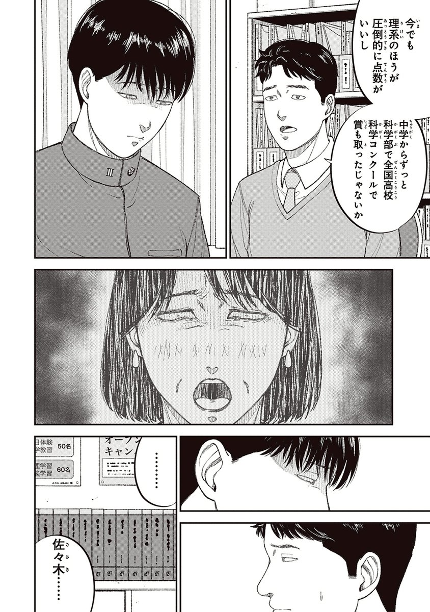 【少年が最期に目にしたものは、生まれ育った街の海だった】
D判定でごめんなさい(7/8) 
