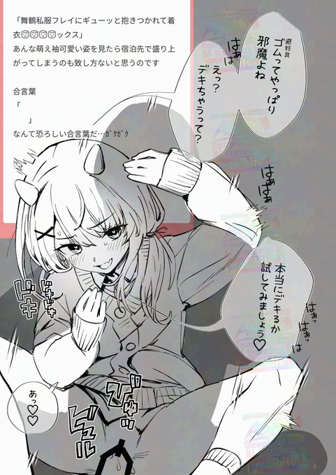 舞鶴フレイちゃん可愛いね 