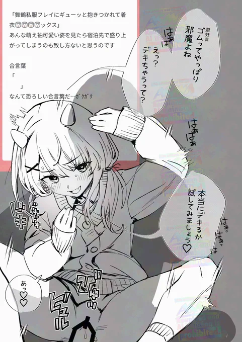 舞鶴フレイちゃん可愛いね 
