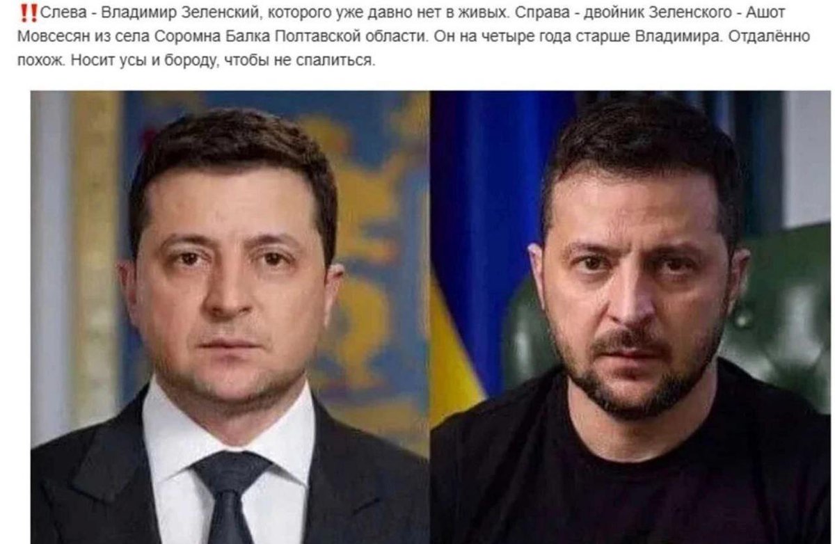 Овал лица, форма ушей абсолютно другие. Настоящий был убит в первые дни СВО одной из ДРГ ГРУ десантировавшихся в центре Киева.

Похоже на правду...