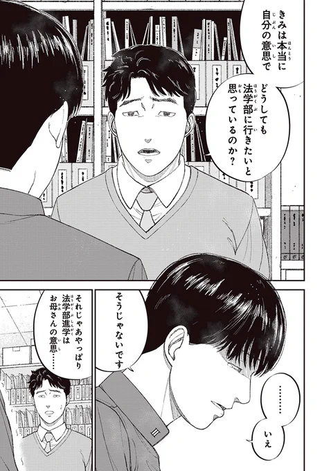 【少年が最期に目にしたものは、生まれ育った街の海だった】
D判定でごめんなさい(8/8) 