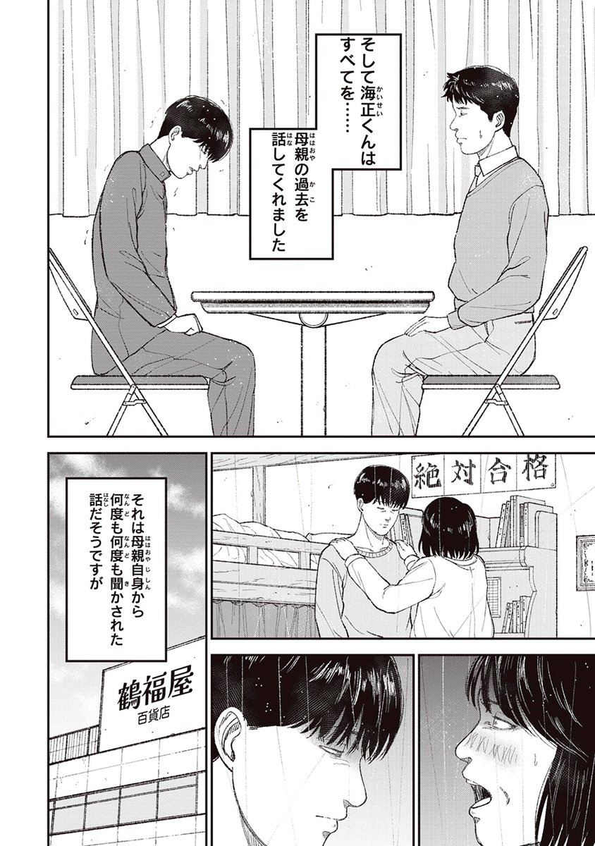 【少年が最期に目にしたものは、生まれ育った街の海だった】
D判定でごめんなさい(8/8) 
